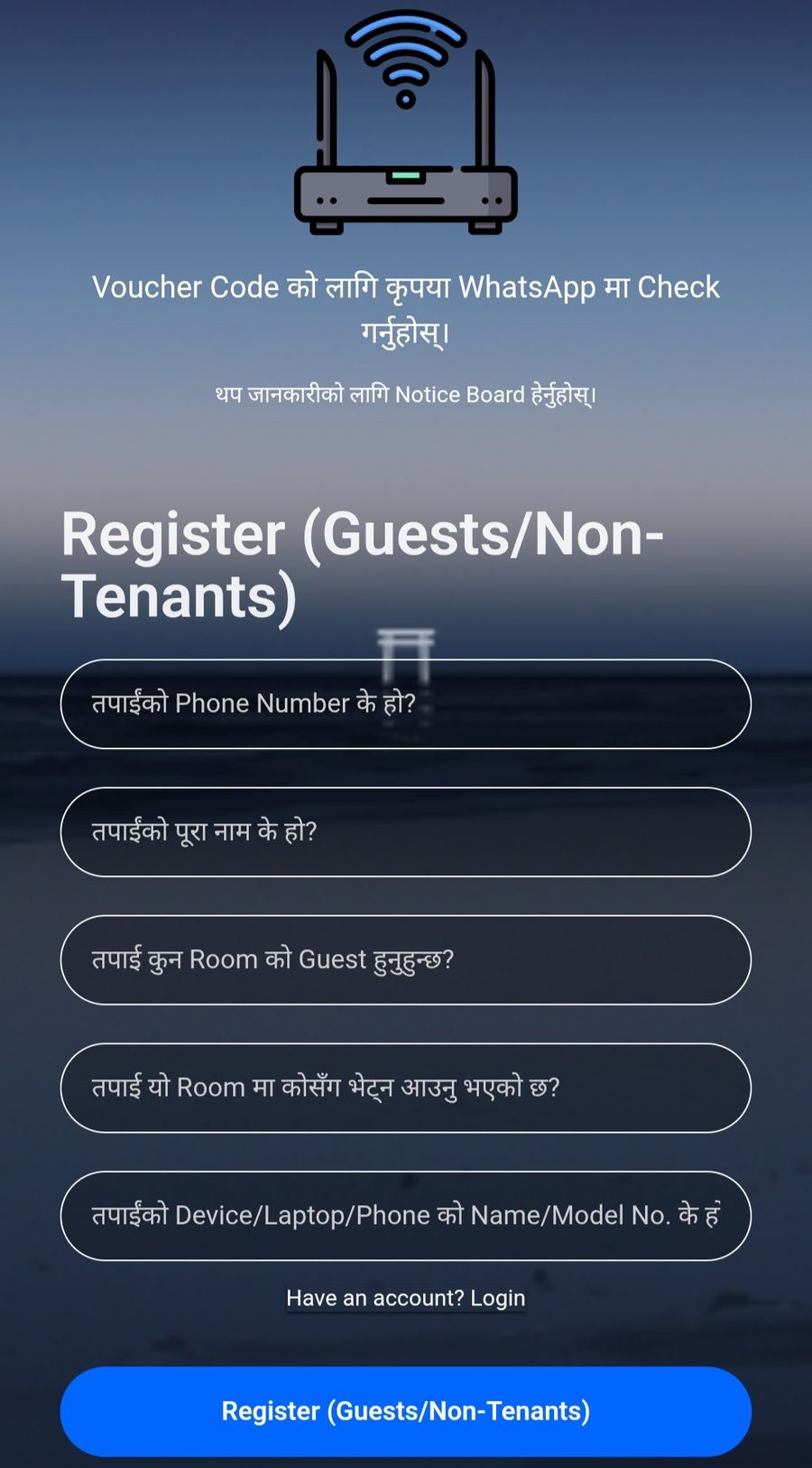 Guest registration form